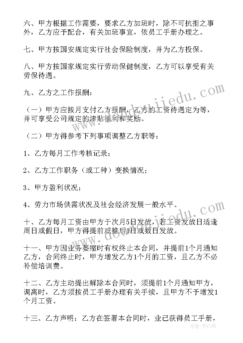 副校长就职发言稿(汇总5篇)