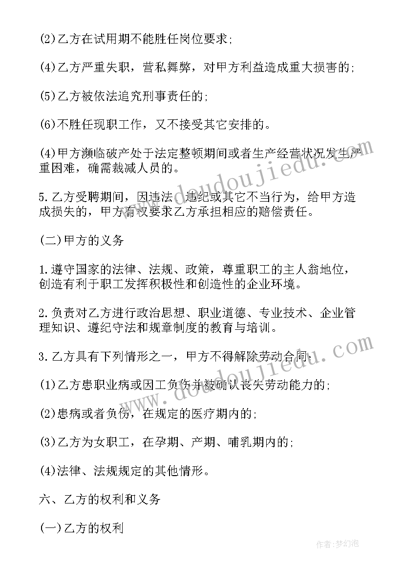 副校长就职发言稿(汇总5篇)