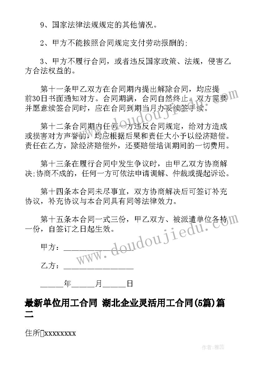 2023年期末家长会任课老师发言稿 期末家长会班主任发言稿(优秀9篇)