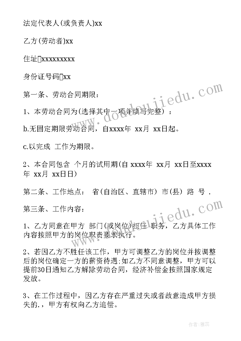 2023年期末家长会任课老师发言稿 期末家长会班主任发言稿(优秀9篇)