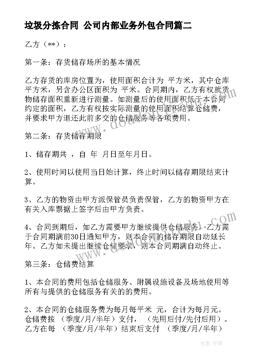 大班亲子绘画活动教案 绘画趣味亲子活动方案(实用8篇)