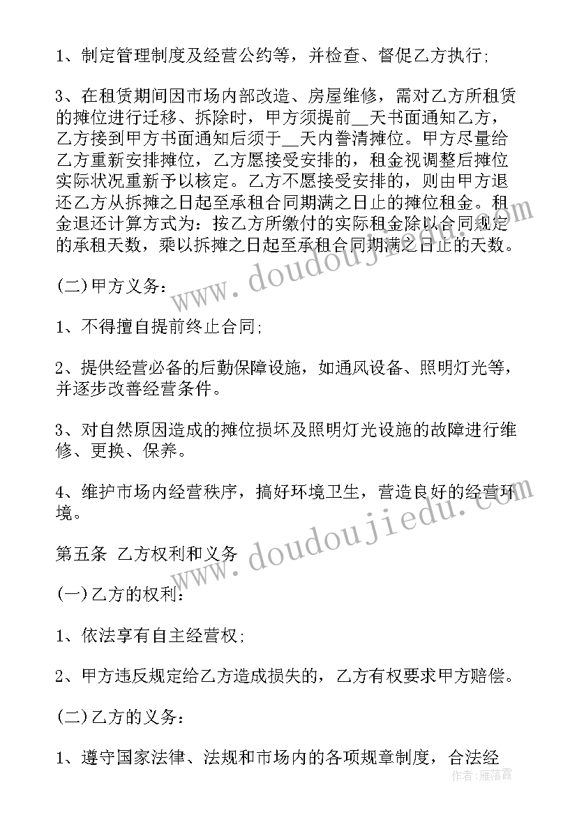 无人机租赁合同(精选8篇)