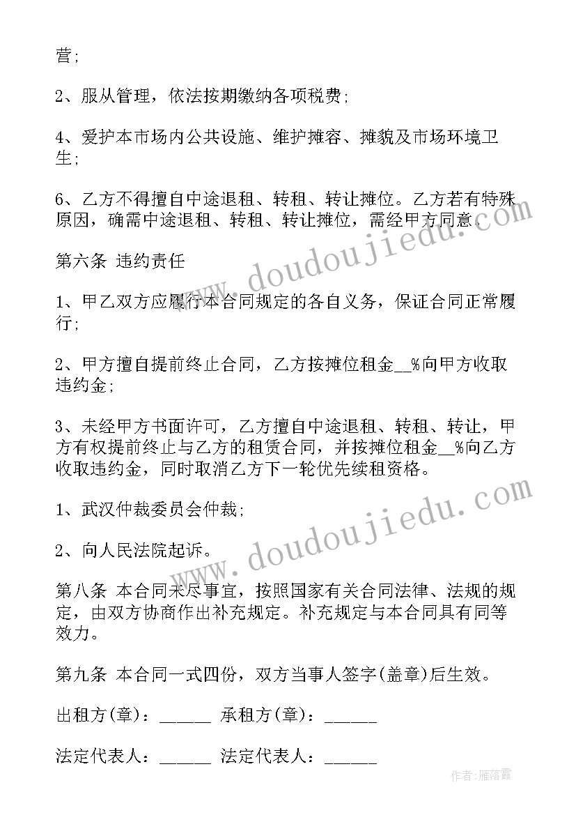 无人机租赁合同(精选8篇)