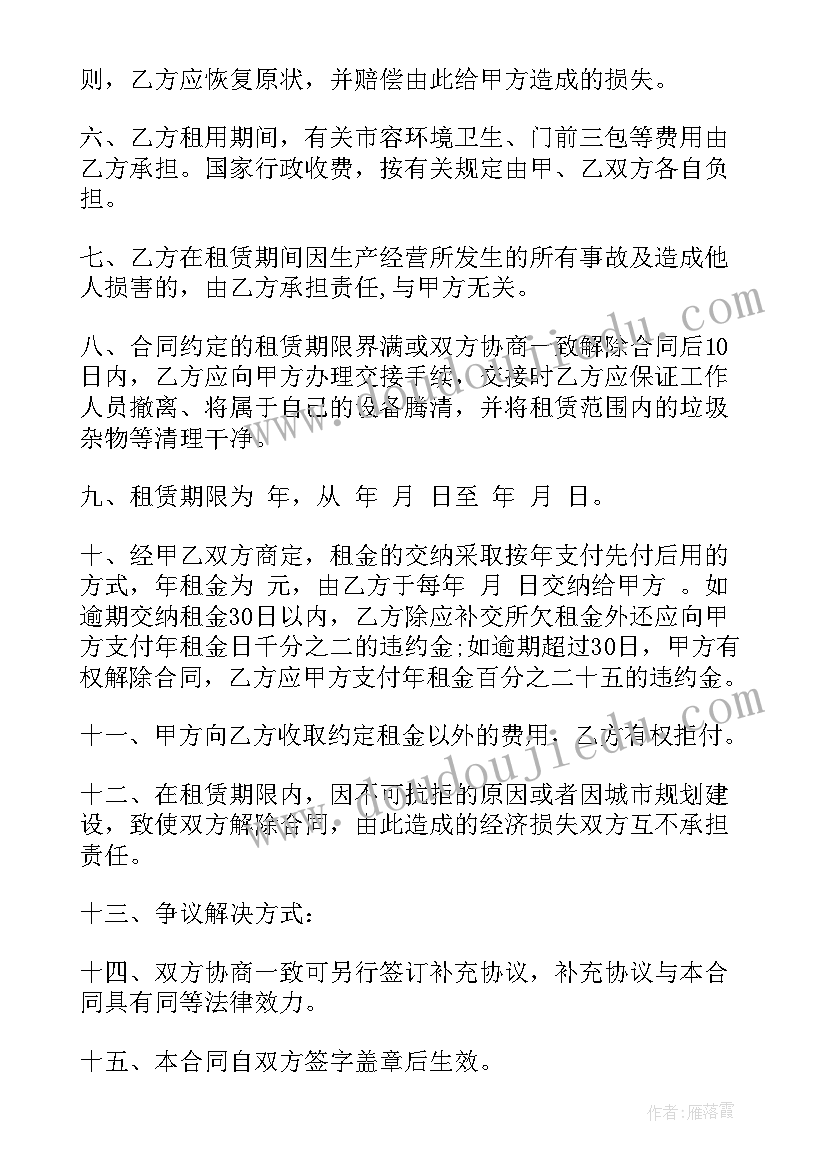 无人机租赁合同(精选8篇)