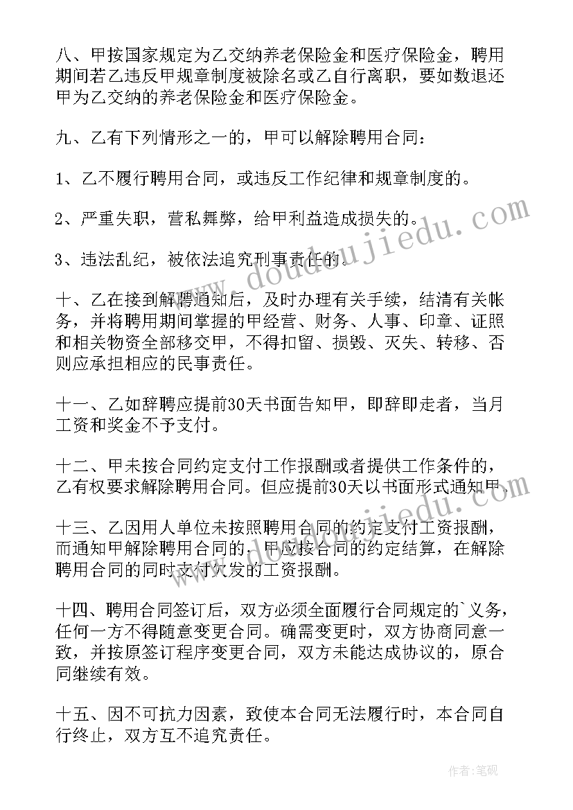 2023年小学班主任研修计划 小学班主任个人总结(通用5篇)