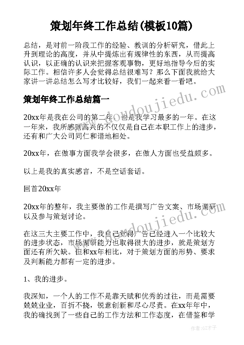 岁圆锁孩子发言稿(优质5篇)