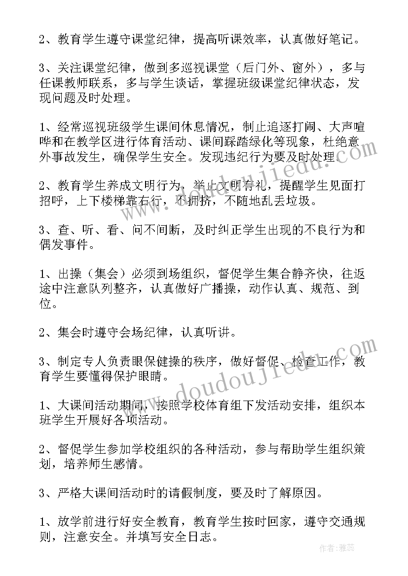 2023年教学副校长述职 小学教学副校长述职述廉报告(优秀5篇)