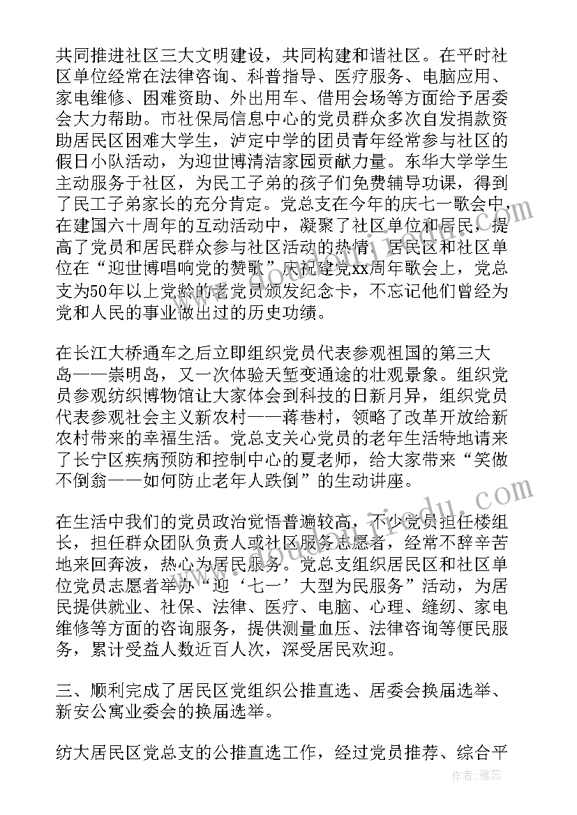 2023年教学副校长述职 小学教学副校长述职述廉报告(优秀5篇)