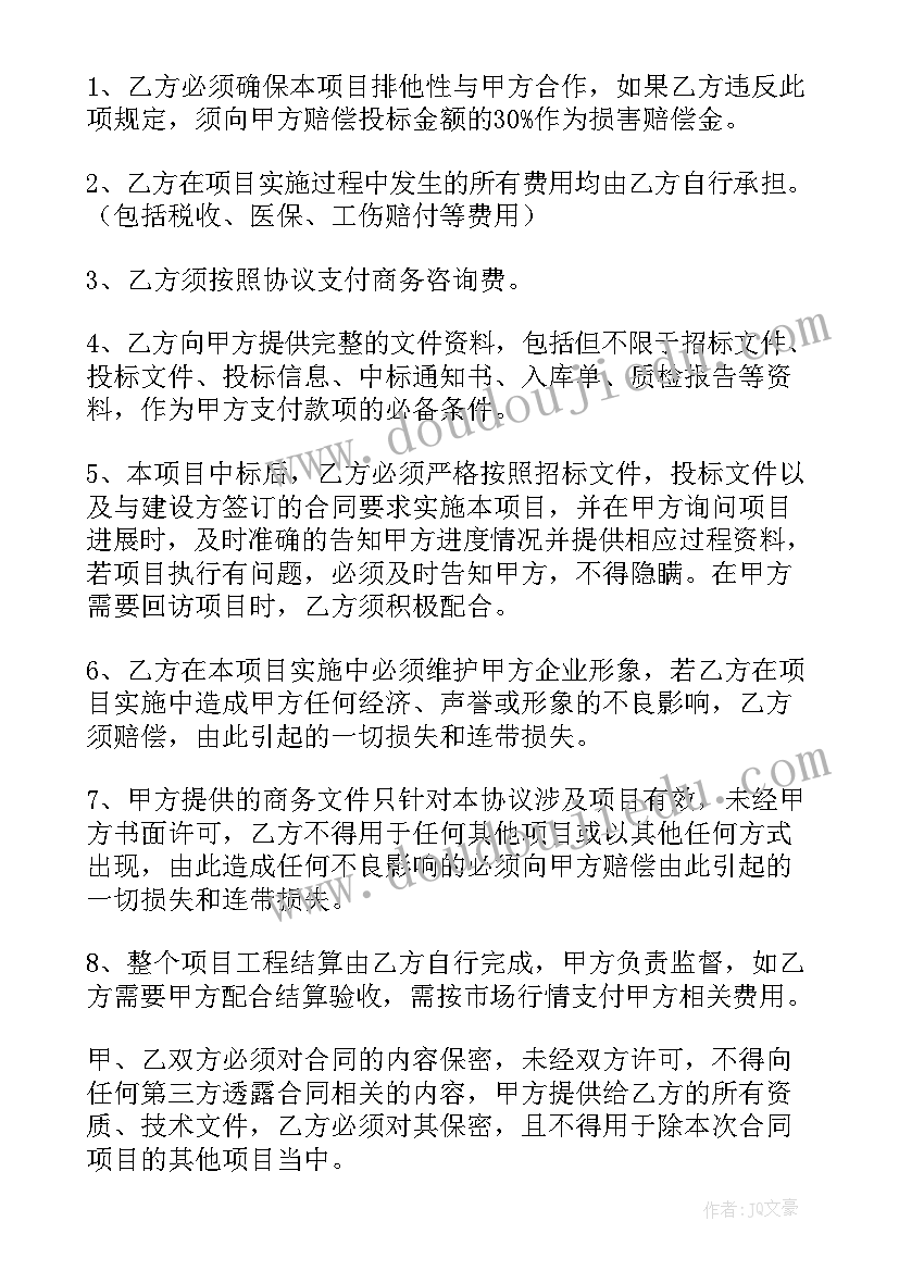 最新一起摆摊的说说 合作合同(实用10篇)