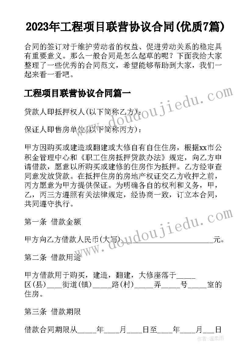 信息委员竞选词 竞选班干部文艺委员发言稿(大全5篇)