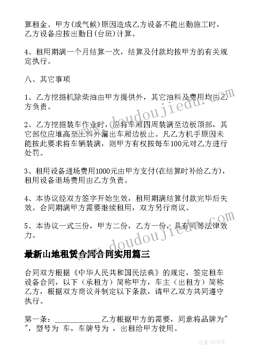 最新秋季幼儿园大班家长会发言稿(精选6篇)