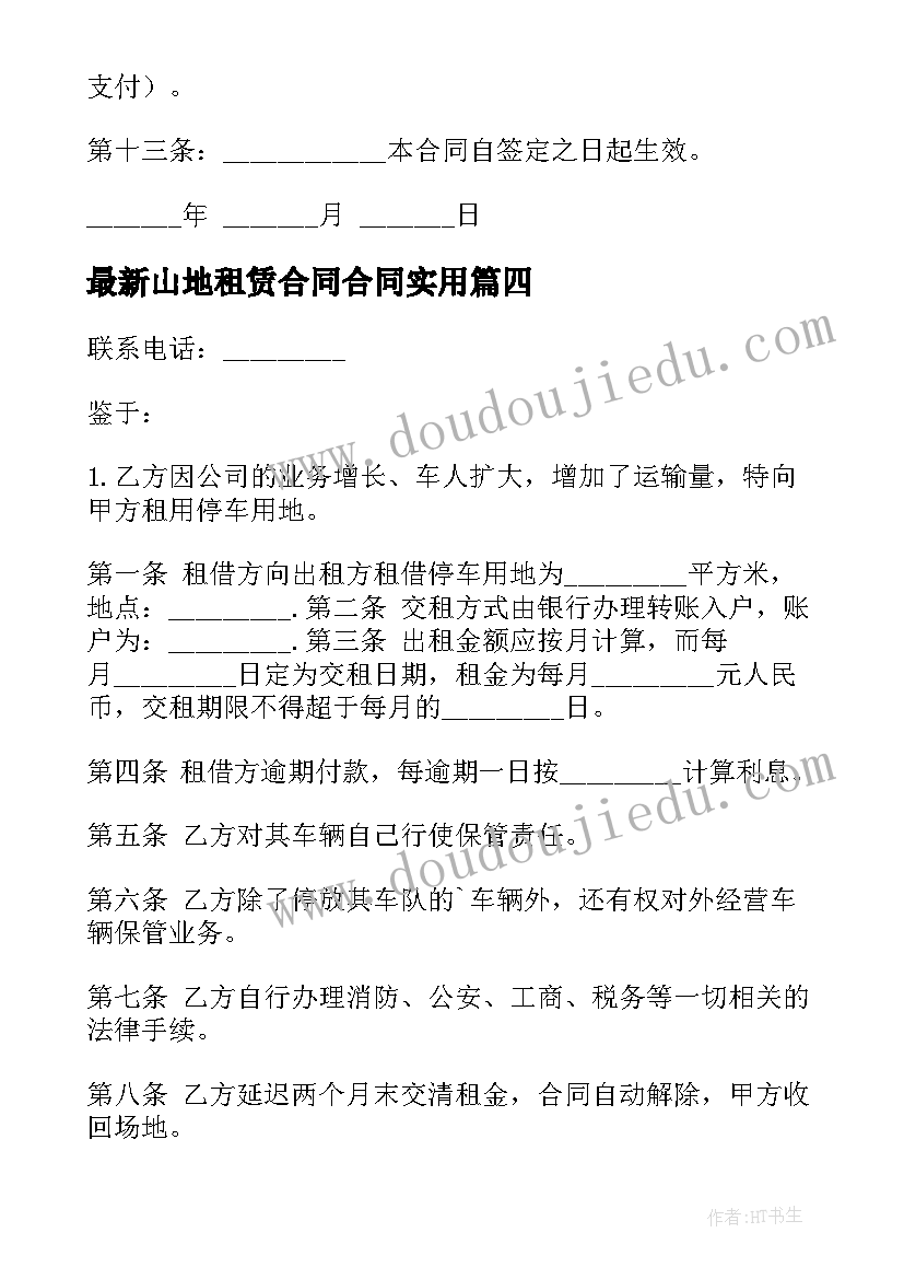 最新秋季幼儿园大班家长会发言稿(精选6篇)