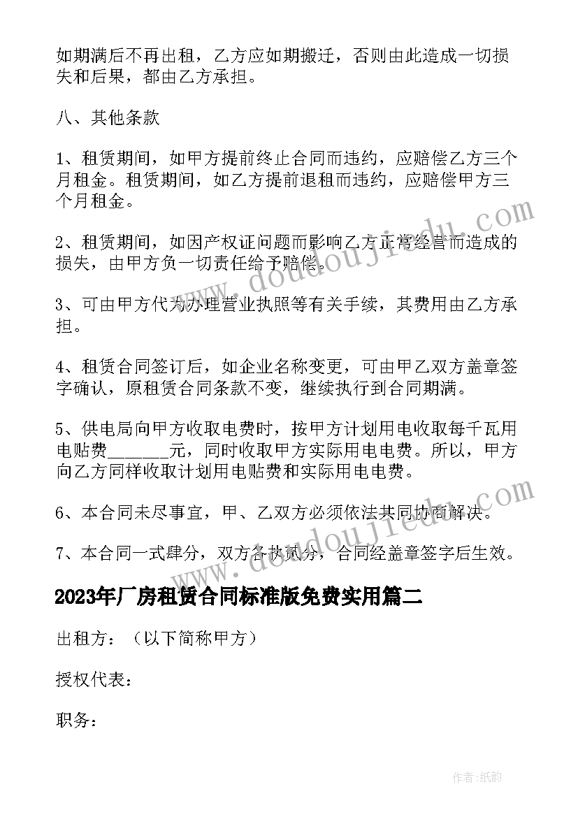 2023年私人司机合同协议书 私人雇佣司机合同(模板8篇)