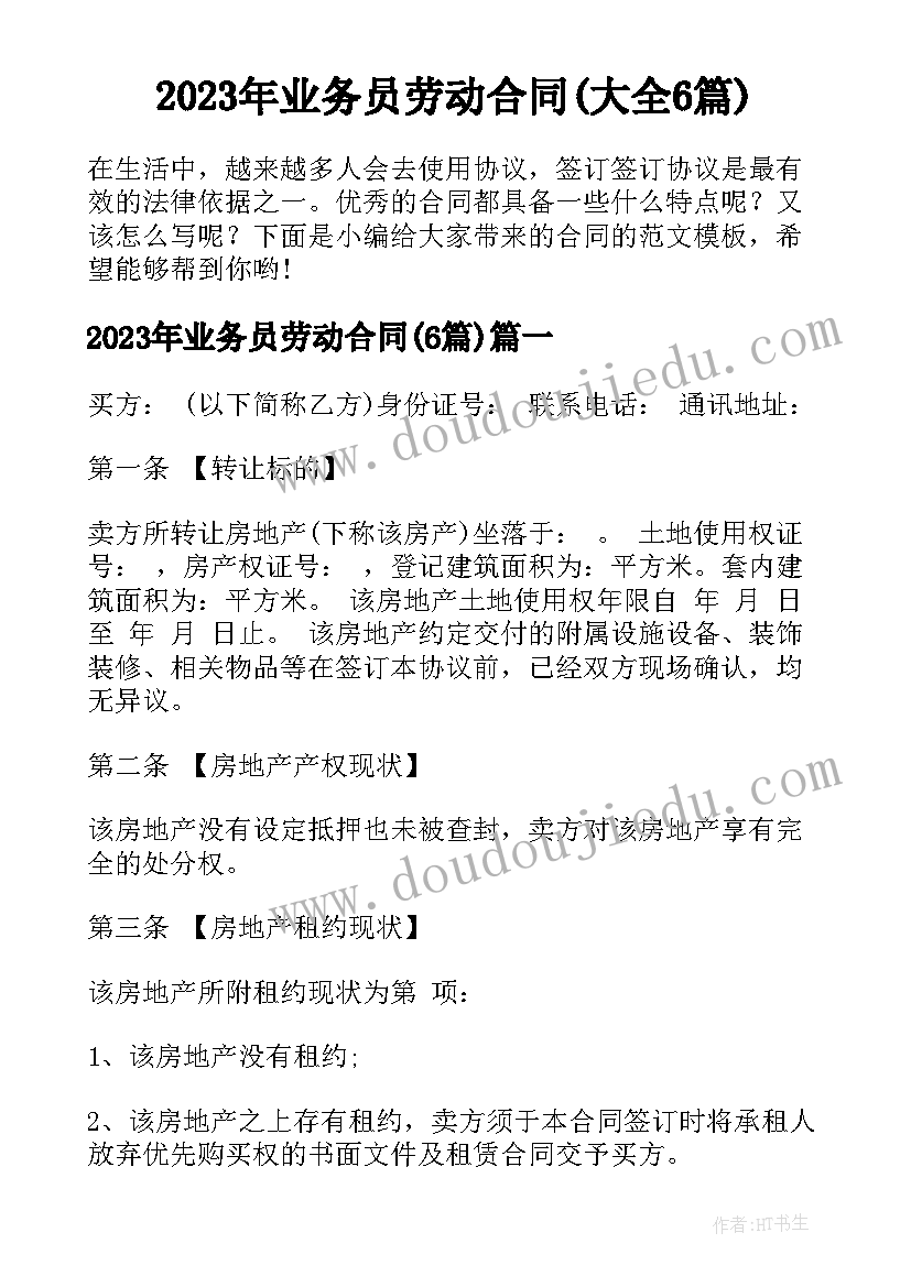 科研合作协议书英文 科研合作协议书(汇总8篇)