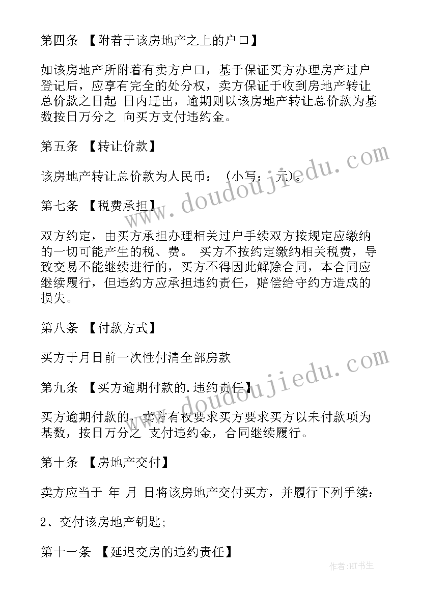 科研合作协议书英文 科研合作协议书(汇总8篇)