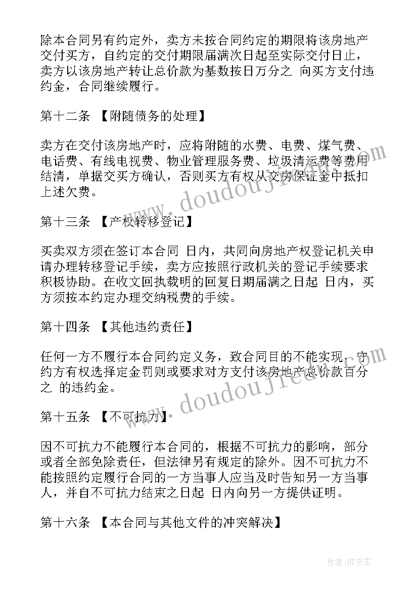 科研合作协议书英文 科研合作协议书(汇总8篇)