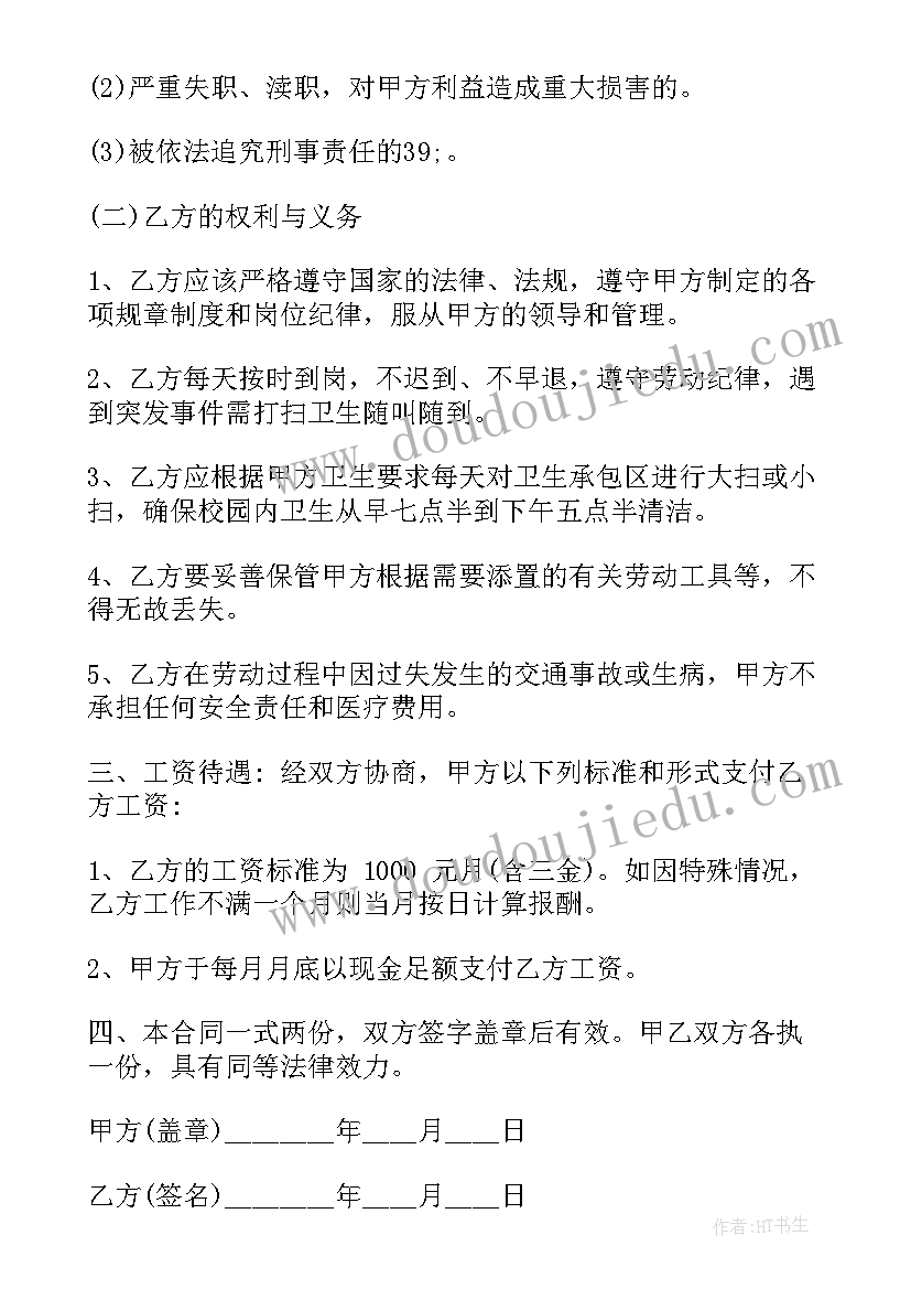 科研合作协议书英文 科研合作协议书(汇总8篇)