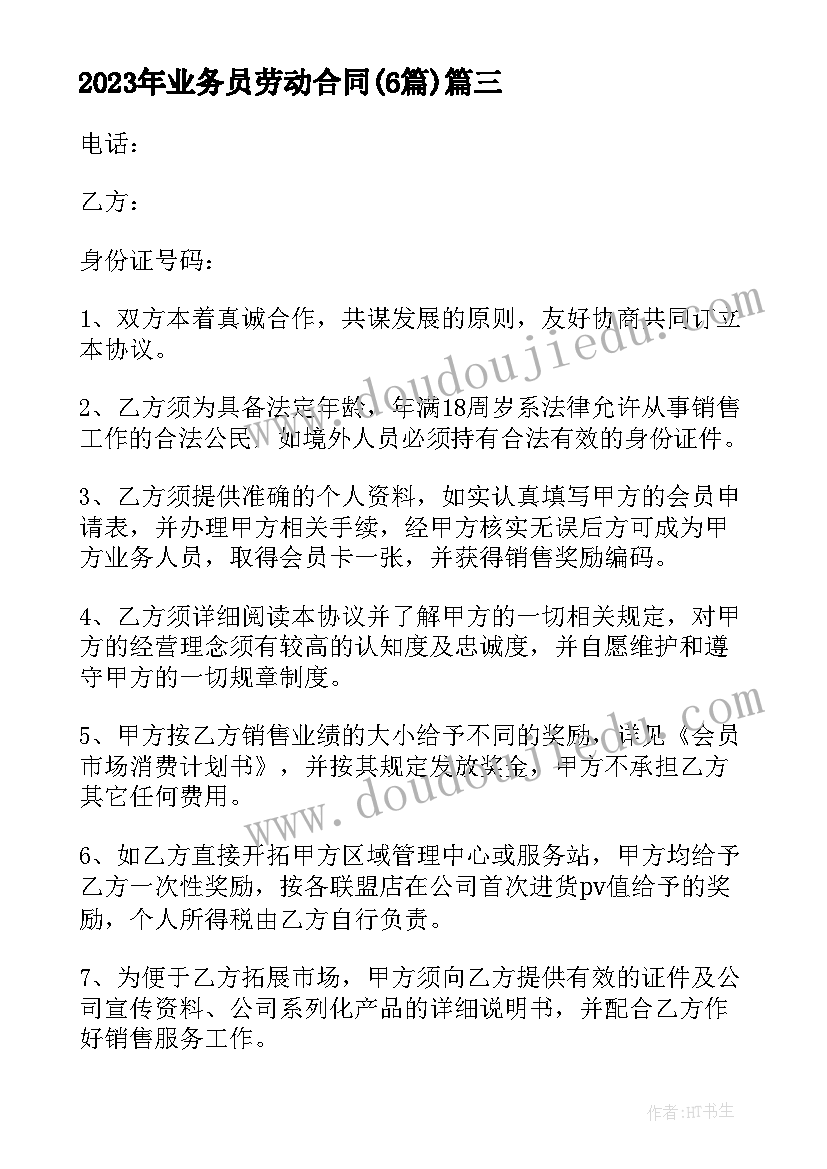 科研合作协议书英文 科研合作协议书(汇总8篇)