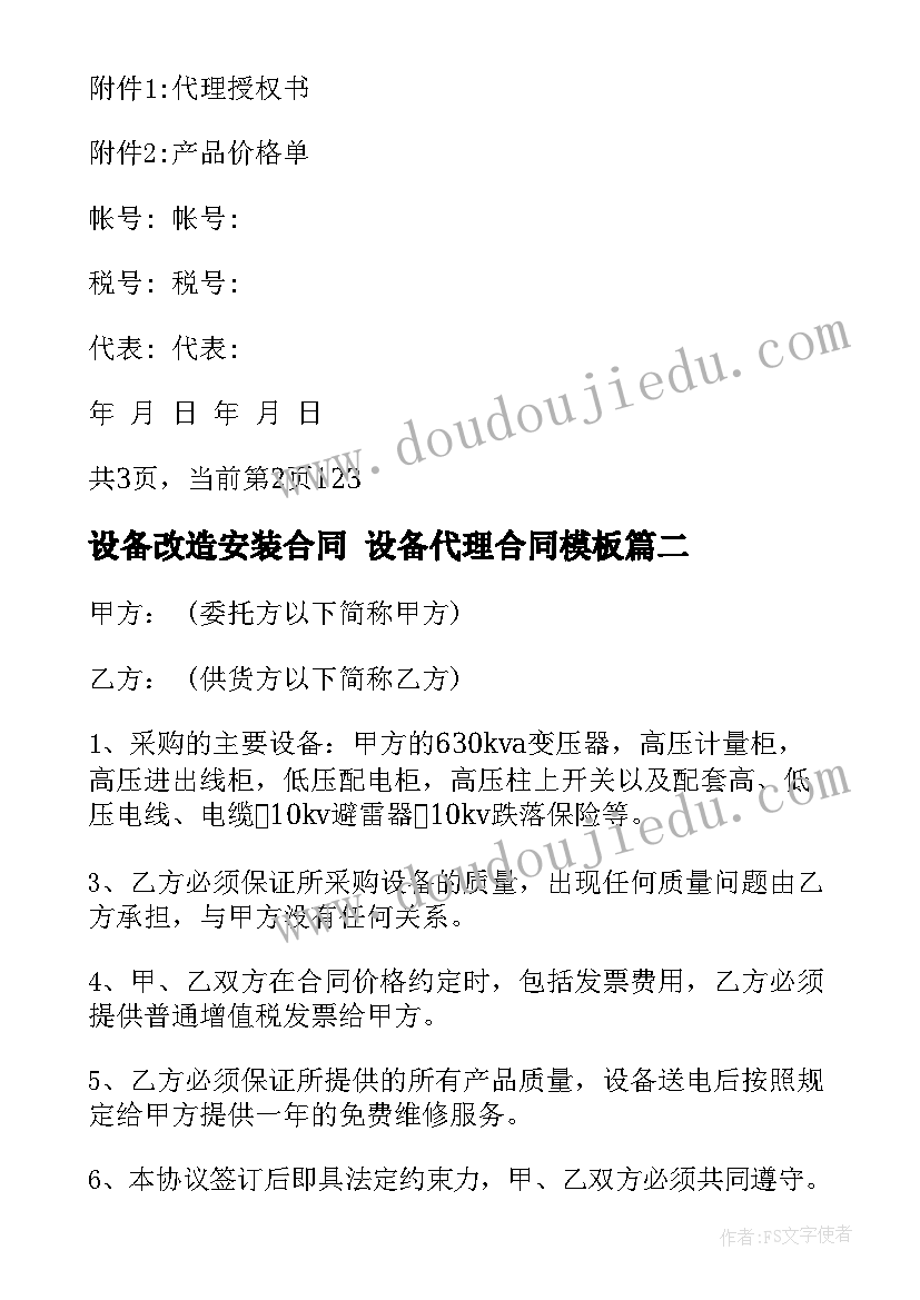 二年级语文教学计划第一学期部编版 二年级语文第一学期教学计划(精选5篇)