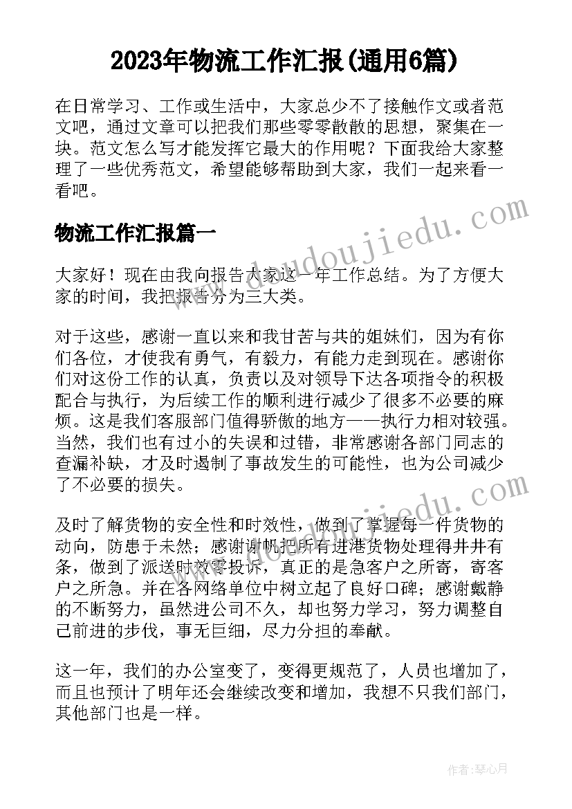 2023年阅读重要性的读后感 阅读的重要性的初一英语(模板5篇)