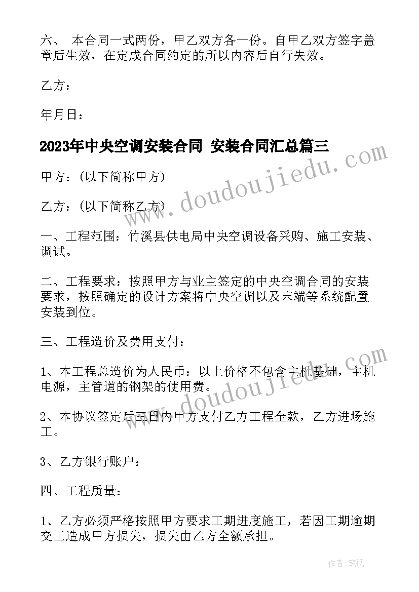 最新装满昆虫的口袋教学设计 装满昆虫的口袋教学反思(优质5篇)