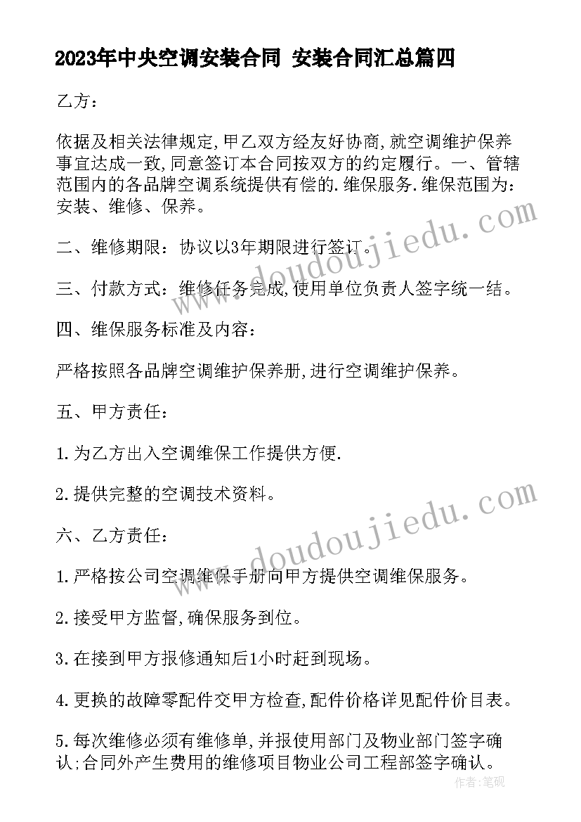 最新装满昆虫的口袋教学设计 装满昆虫的口袋教学反思(优质5篇)