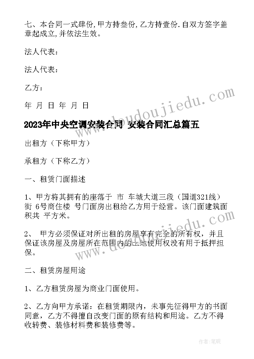 最新装满昆虫的口袋教学设计 装满昆虫的口袋教学反思(优质5篇)