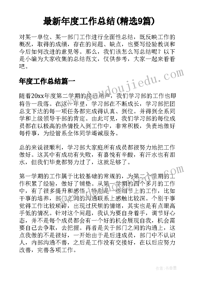 幼儿园半日活动计划表大班下午 幼儿园周日活动计划表(汇总5篇)