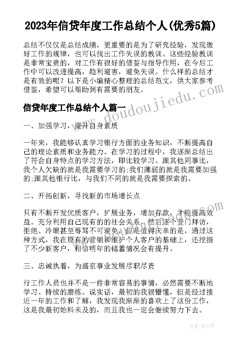 幼儿园音乐教案郊游教学反思 大班音乐下学期教案及教学反思郊游(优秀10篇)