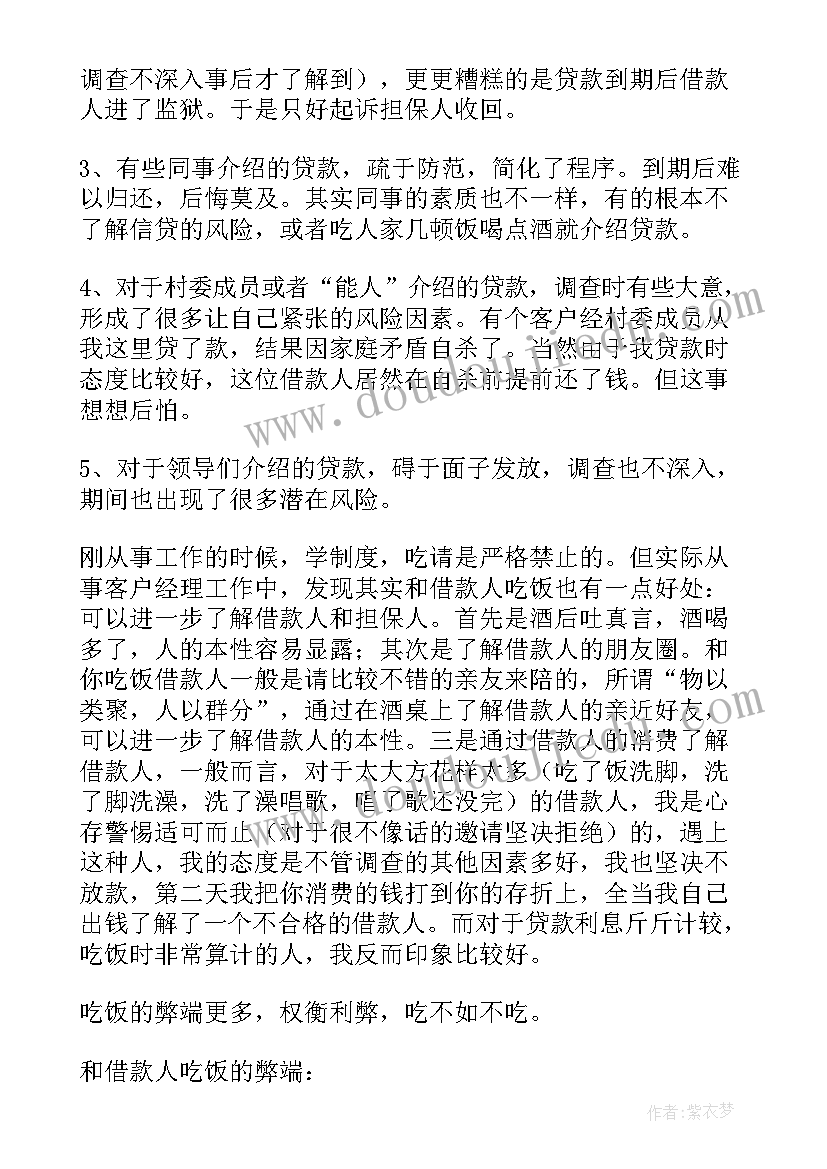 幼儿园音乐教案郊游教学反思 大班音乐下学期教案及教学反思郊游(优秀10篇)