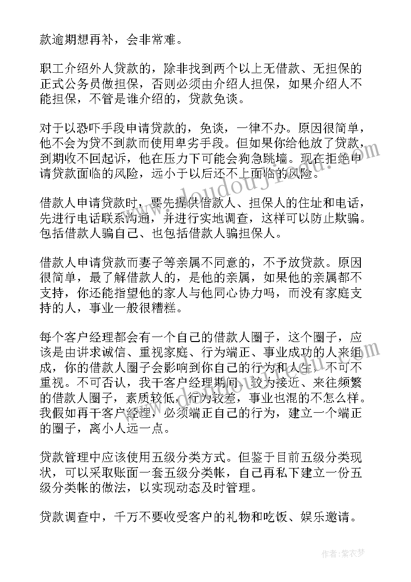 幼儿园音乐教案郊游教学反思 大班音乐下学期教案及教学反思郊游(优秀10篇)