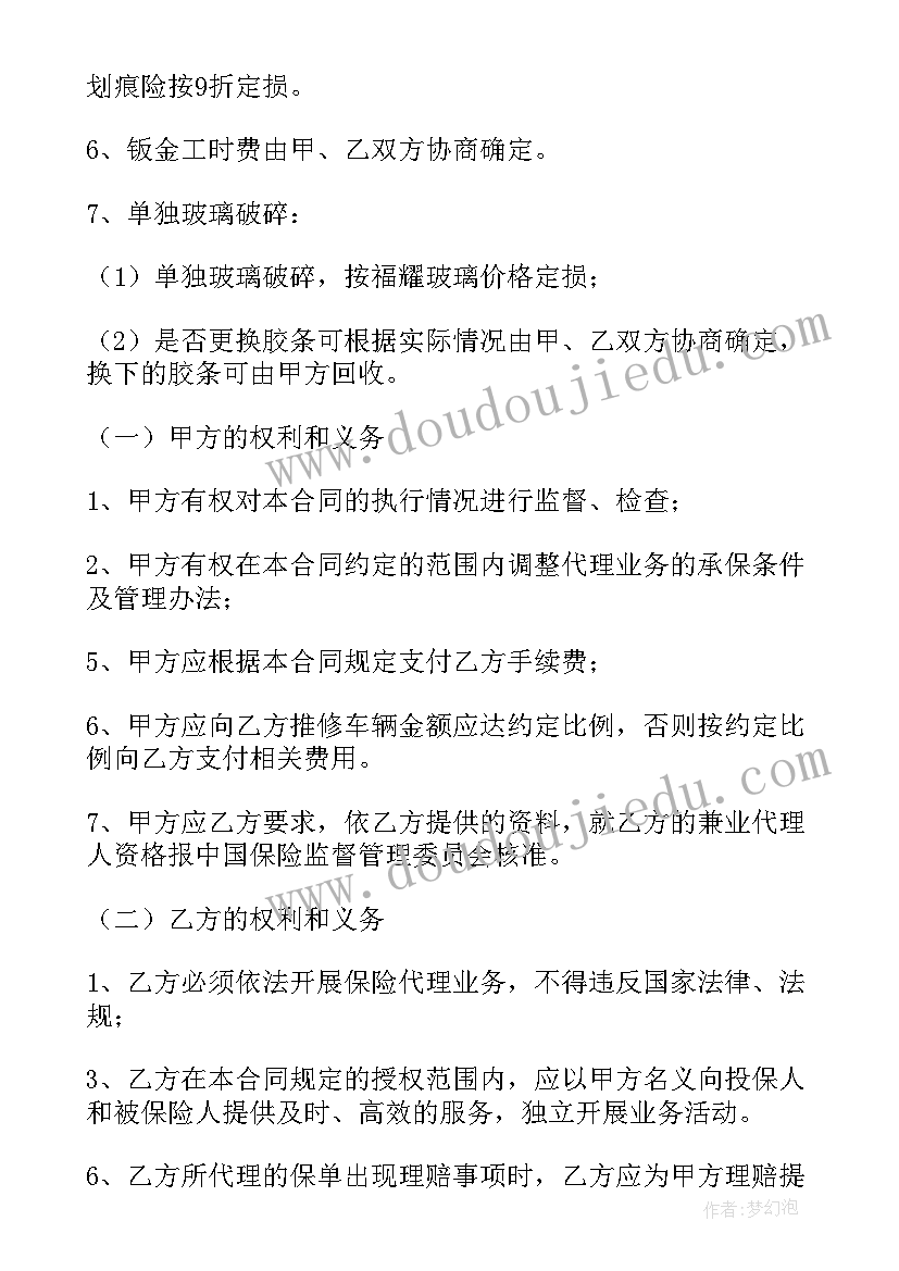 最新校园体育增值服务合同下载 保险增值服务合同(汇总5篇)