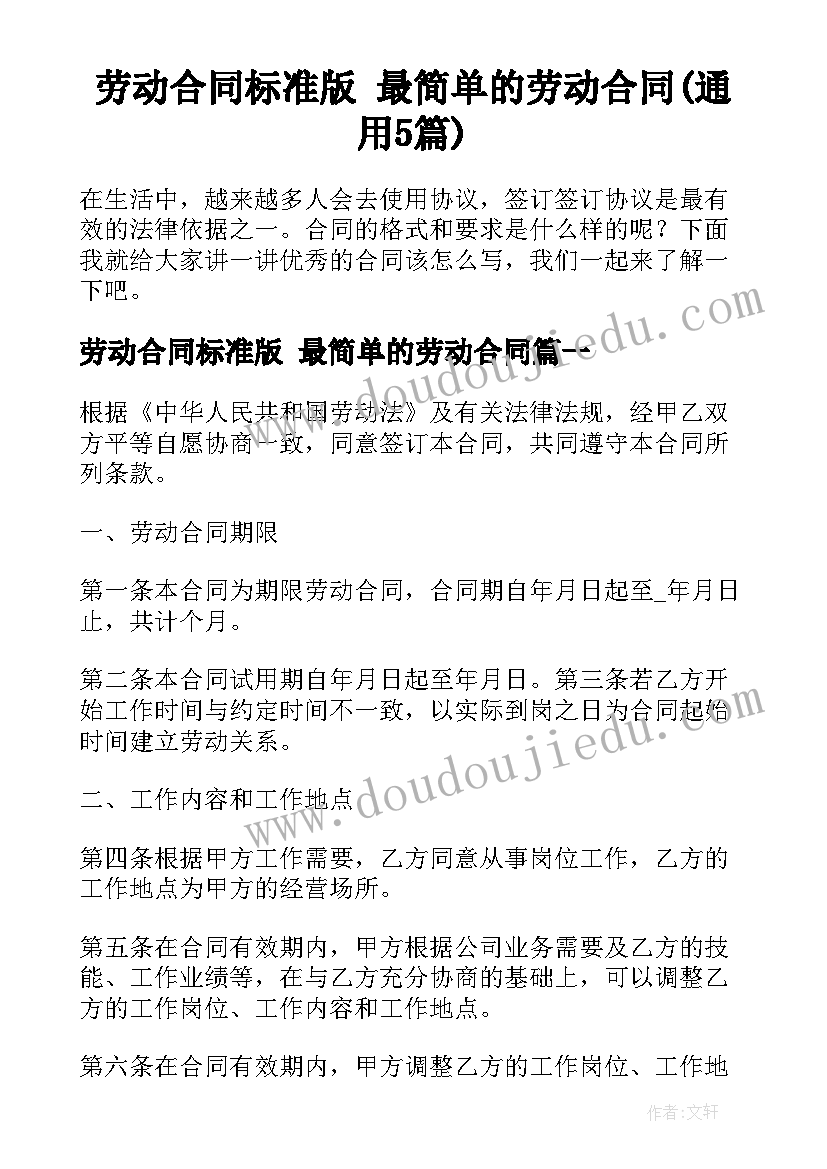 2023年红领巾的活动 红领巾场爱心义卖活动方案(优秀9篇)