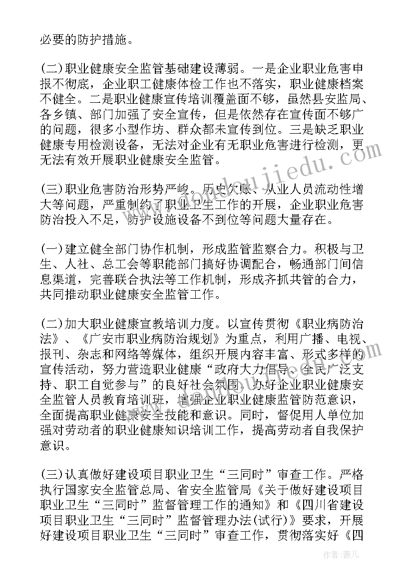 2023年药厂车间打扫卫生工作总结(通用9篇)