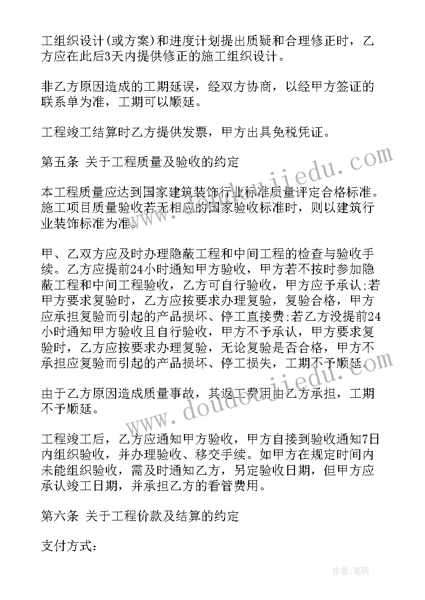 最新外墙涂料专业分包 外墙涂料施工合同(实用10篇)