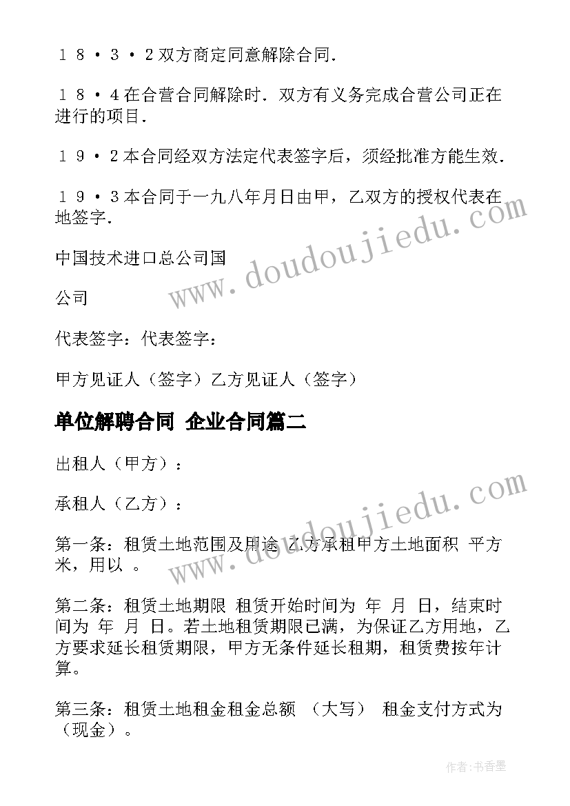 最新英语丘瑞斯活动方案 英语活动方案(精选5篇)