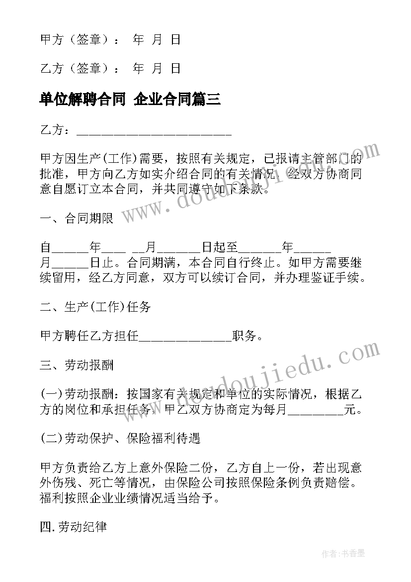 最新英语丘瑞斯活动方案 英语活动方案(精选5篇)