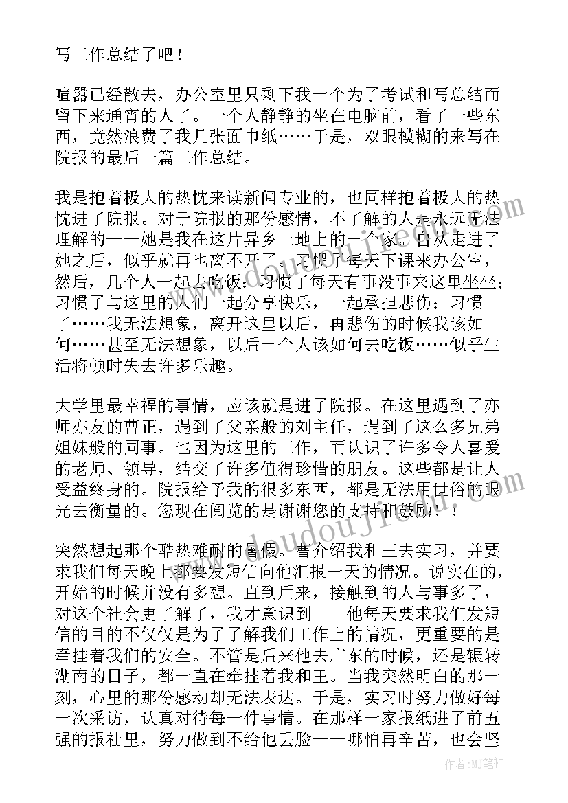 2023年报告审核年终工作总结 报关员个人工作总结(汇总9篇)