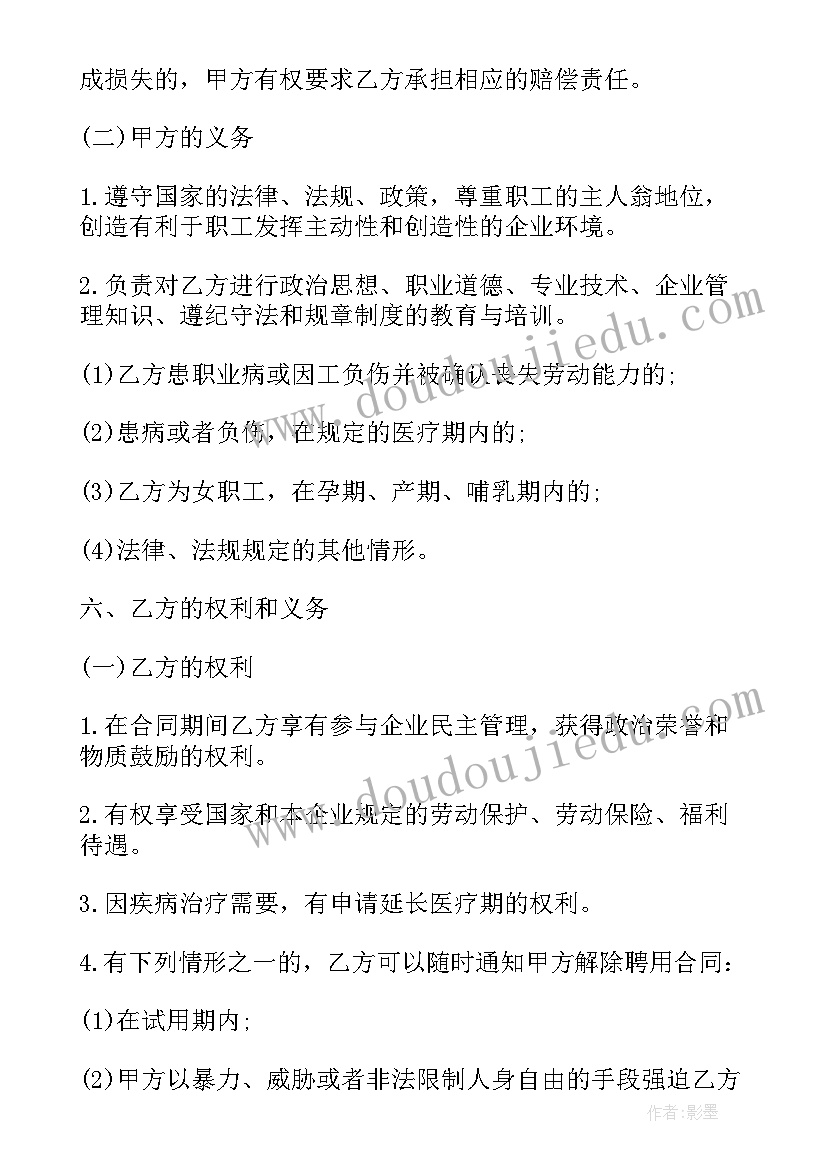 镜片加工合同简单一点(实用5篇)