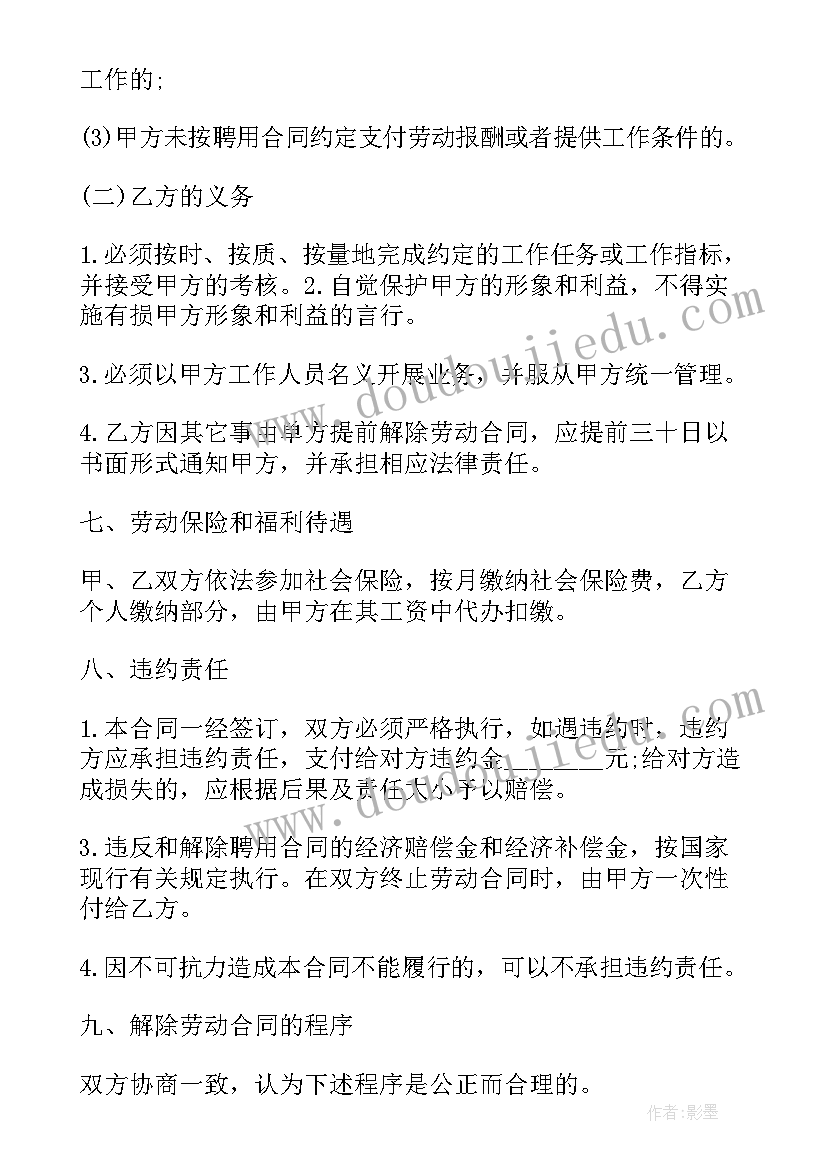 镜片加工合同简单一点(实用5篇)