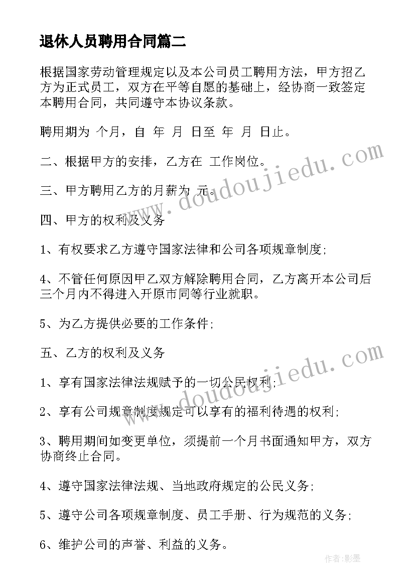 镜片加工合同简单一点(实用5篇)