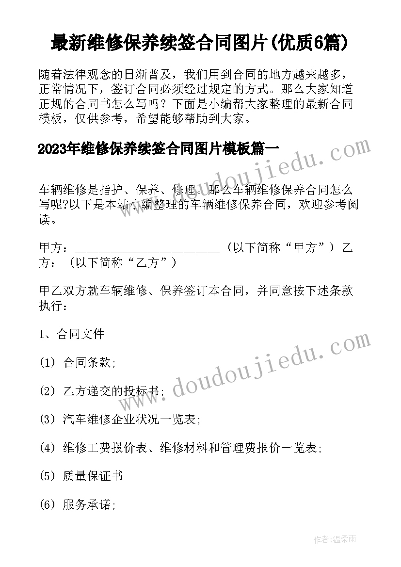 最新退摄影协会申请书 摄影协会成立申请书(优质5篇)