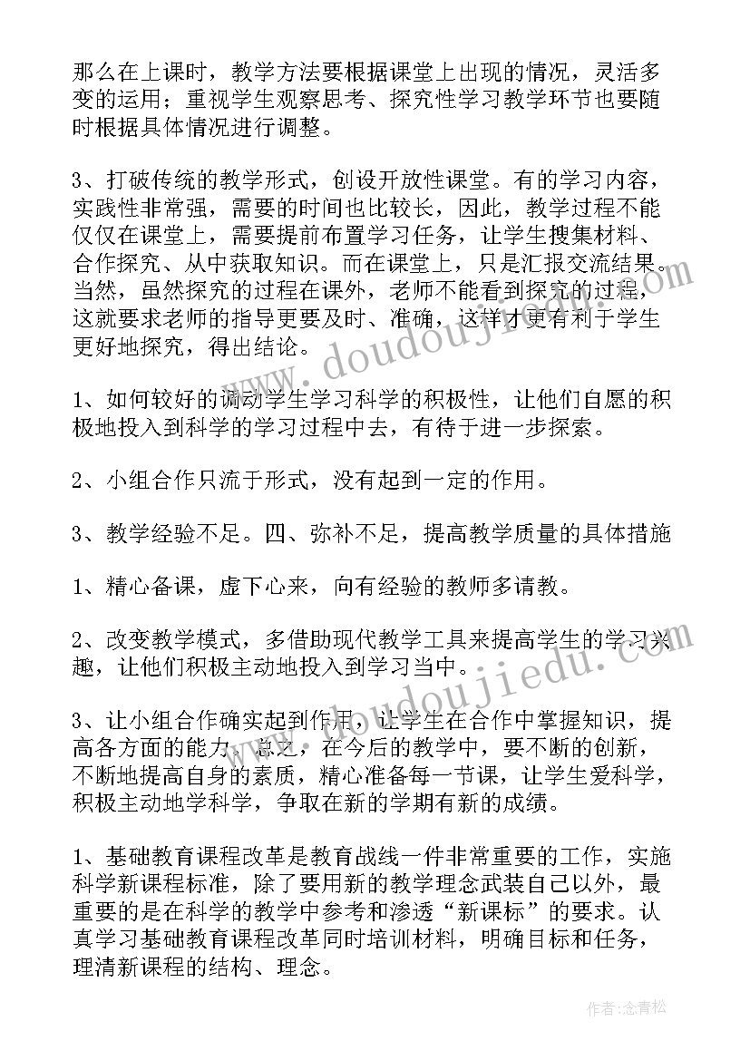 最新六年级教师座谈会发言稿(优秀7篇)