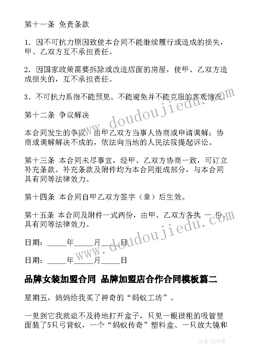 小班区域活动音乐教案(优质10篇)