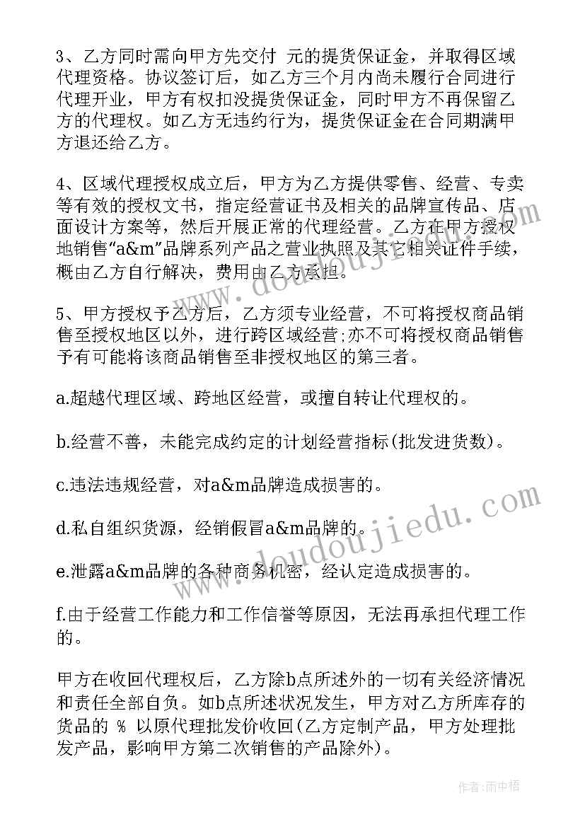 小班区域活动音乐教案(优质10篇)