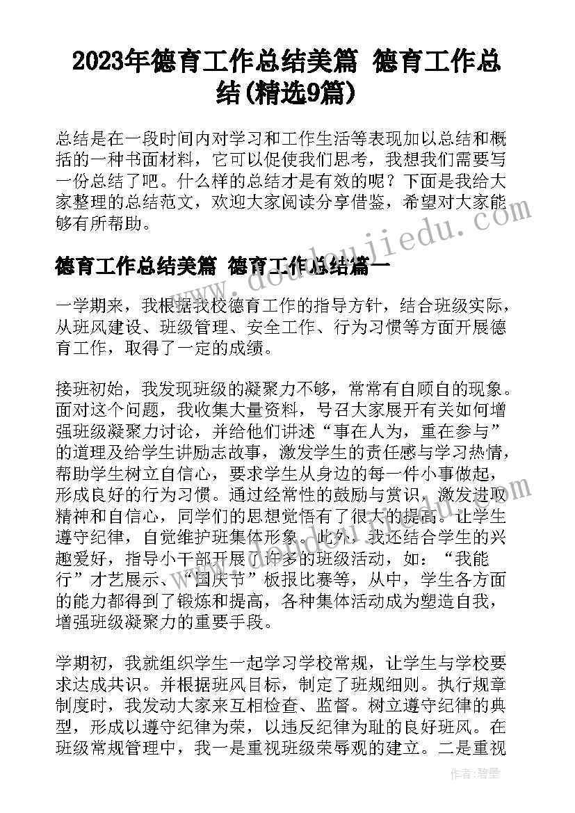 最新社区端午节儿童活动 幼儿园端午节活动方案(模板6篇)