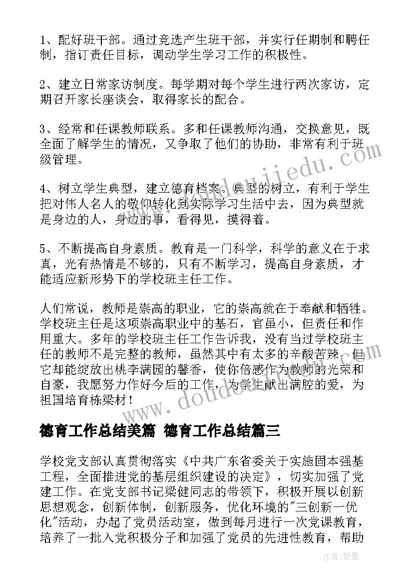 最新社区端午节儿童活动 幼儿园端午节活动方案(模板6篇)