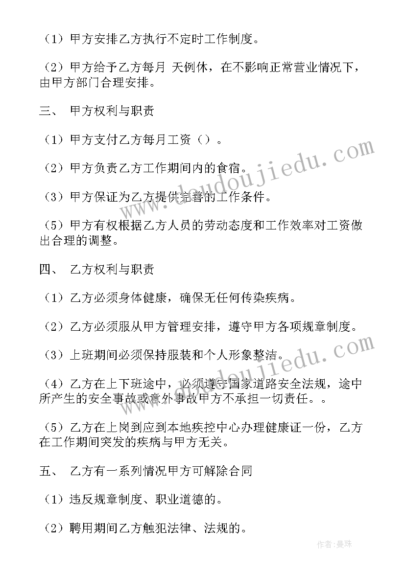 数控车床合同(模板6篇)