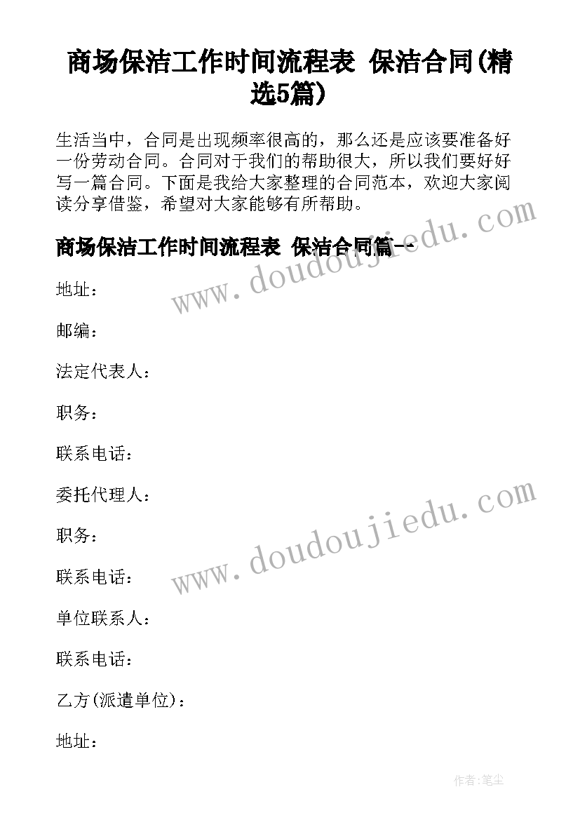 公司整改措施落实情况报告(模板5篇)