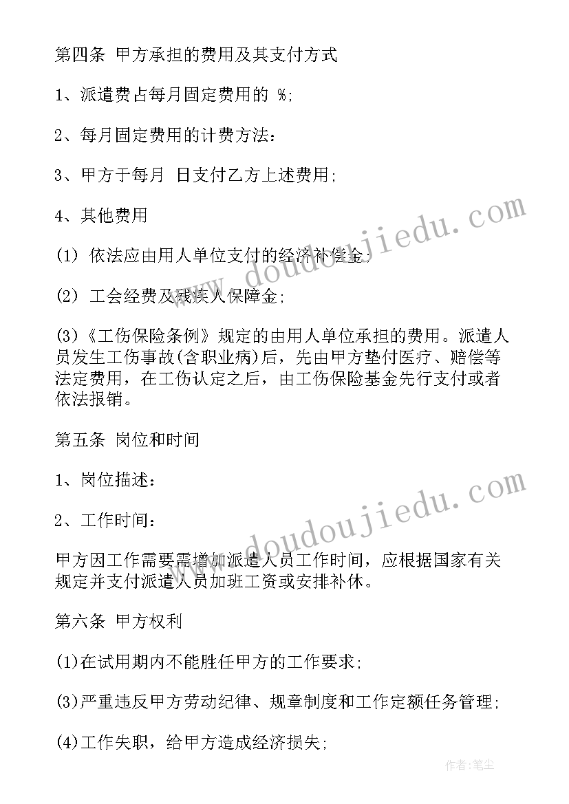 公司整改措施落实情况报告(模板5篇)